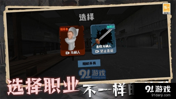 马桶人入侵v1.1.3截图1