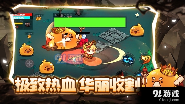地下城战争v1.8截图2