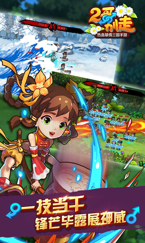 二哥别走变态版v1.6截图1