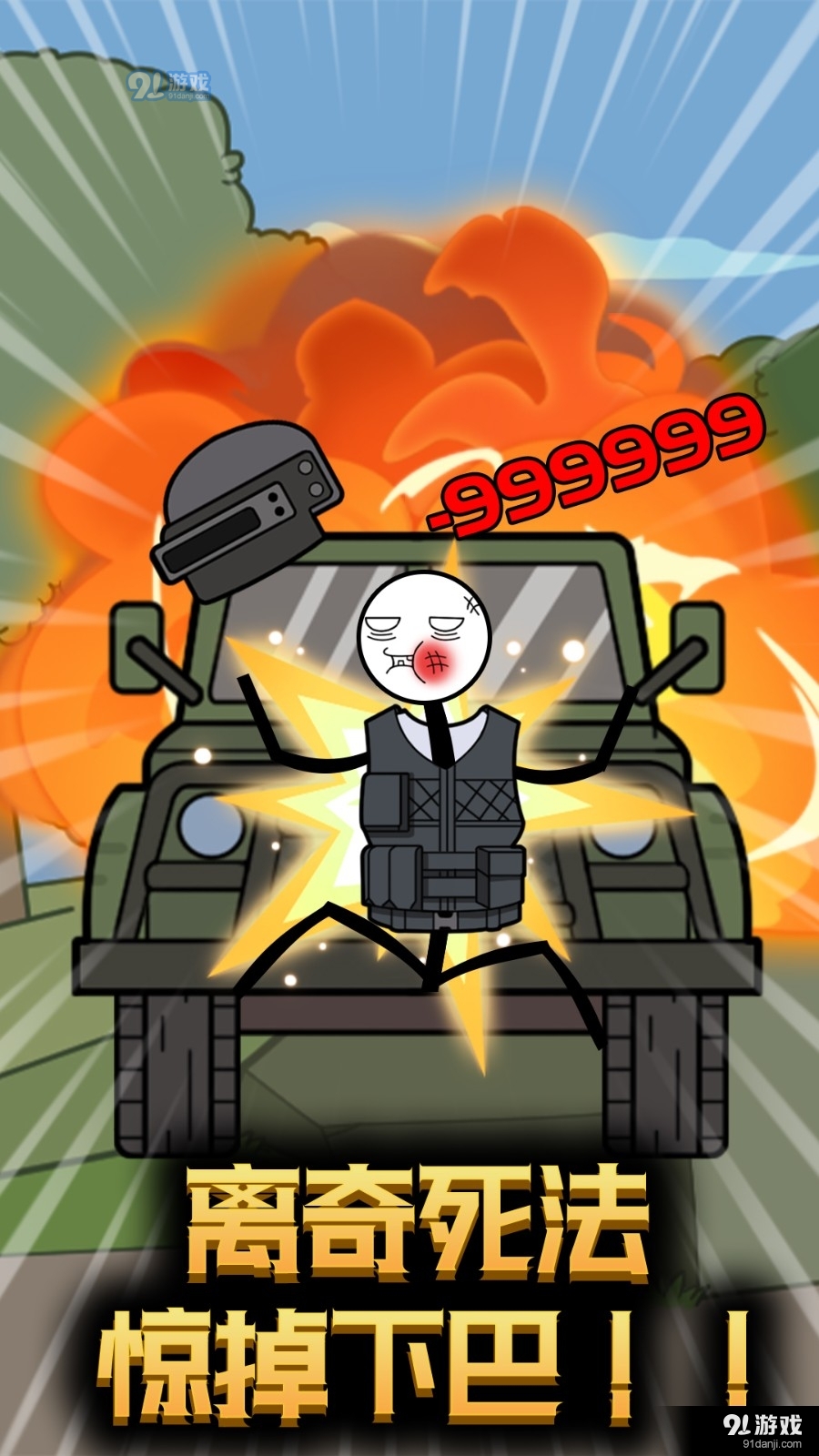 火柴人突击战场1.3截图2