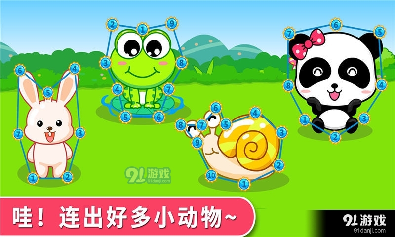 宝宝连数字3.6.7截图2