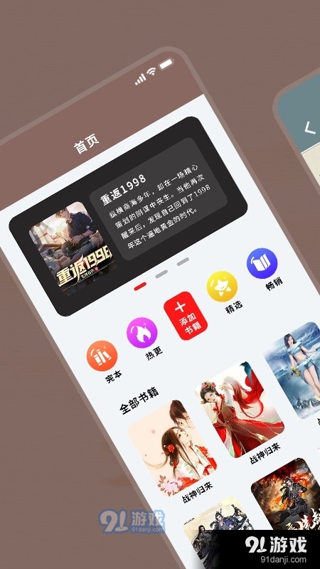 酥皮阅读4.4.03截图3