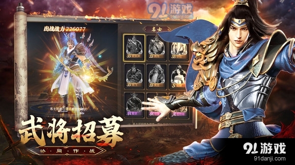 三国点将录v1.3.11截图2