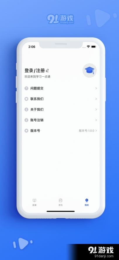 学习一点通3.8.15截图2