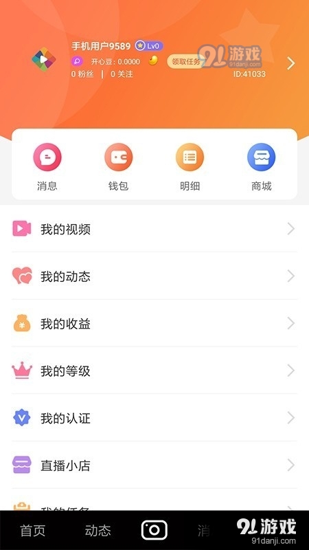 开启1.3.20截图2