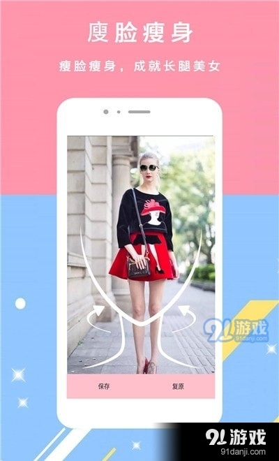 美颜甜妆相机1.9截图3