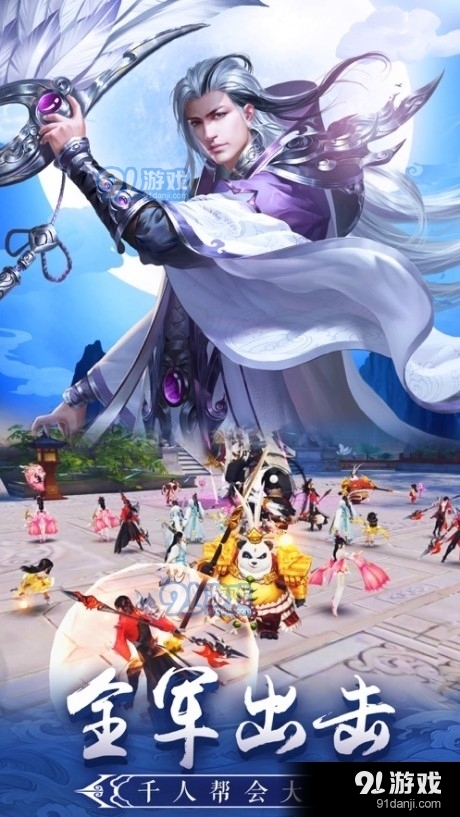 热血三界传1.8.6截图3