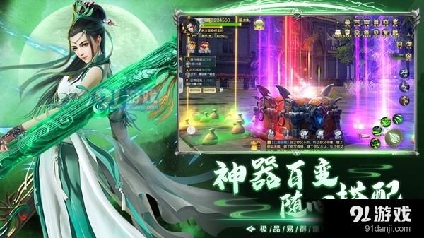 仙魔决1.4.5截图4