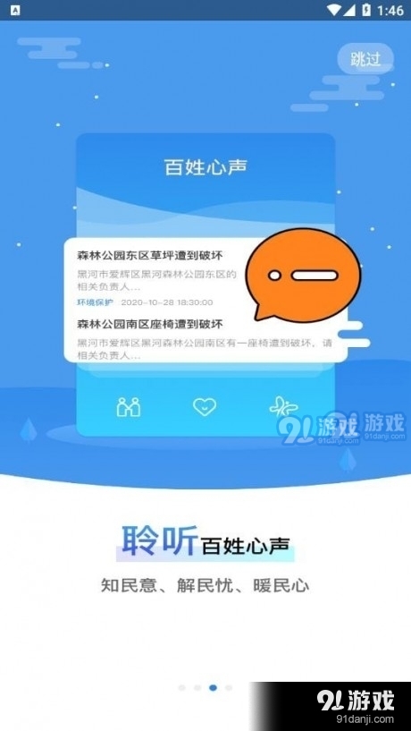 我的黑河0.5.20截图4