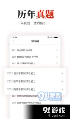 硕果题库1.3.5截图3