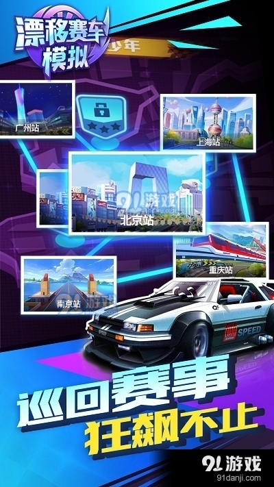 漂移赛车模拟v1.3.4截图1