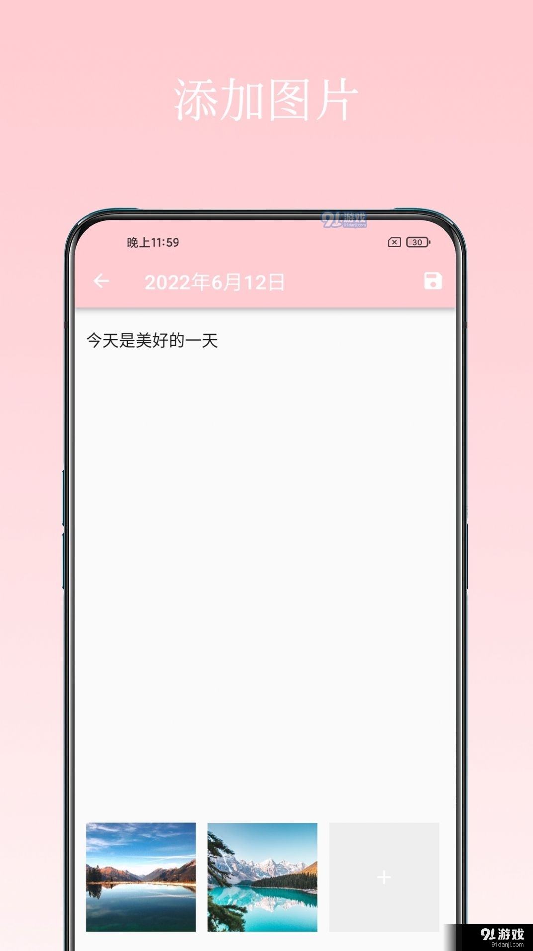 日记小本1.3.3截图3
