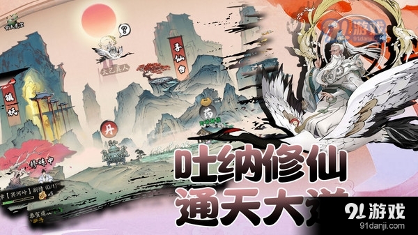 武道寻仙-逍遥修仙录v1.1.3截图4