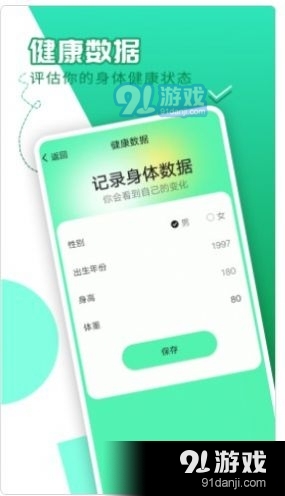 随心计步1.3.3截图2