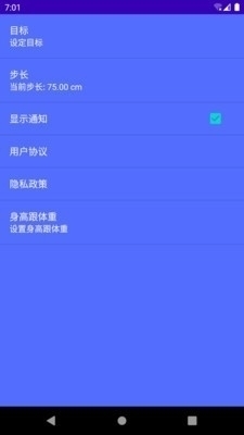 即刻走9.2.0.4截图1