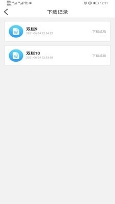 亚星简历平台1.8截图3