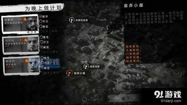 这是我的战争安卓汉化版v1.2.6截图4