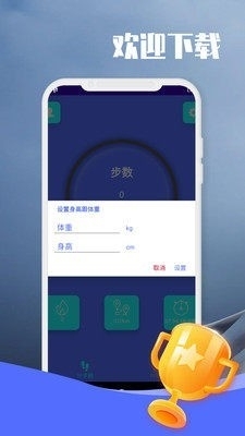 闲逛计步9.2.0.6截图4