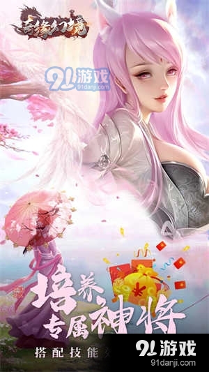 奇缘幻境0.1折v1.10.1.30截图1