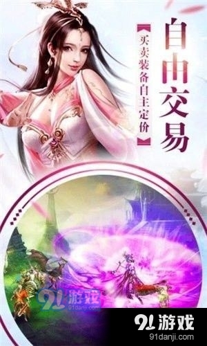 成仙山海经异兽录1.3.35截图3