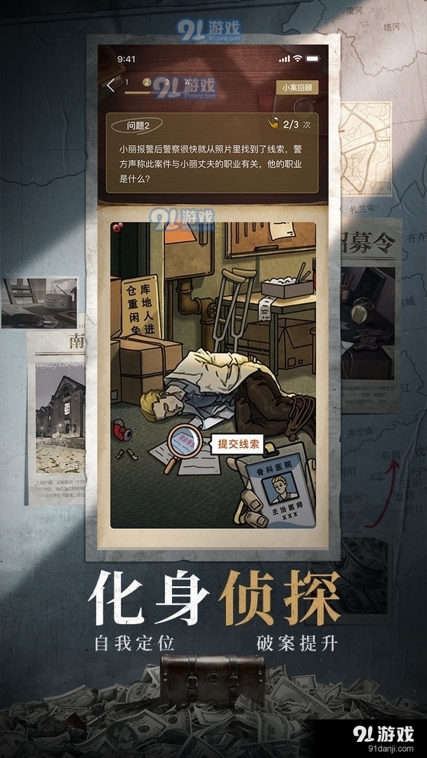 赏金侦探圣诞惊情v1.5.6截图1