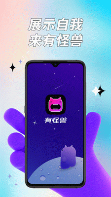 有怪兽1.3.6截图3