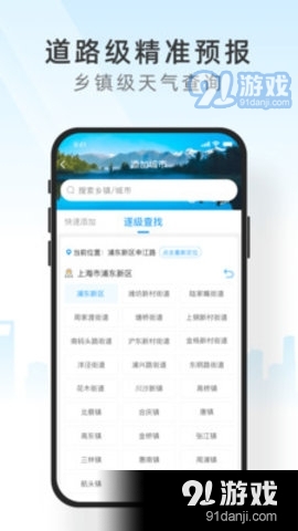 日冕天气1.5.7截图2
