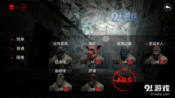 惊悚医院汉化版v2.10截图2