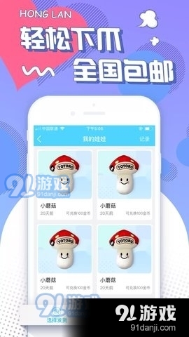 红蓝软件2.3.13截图3