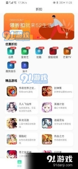 52生活1.4.3截图3