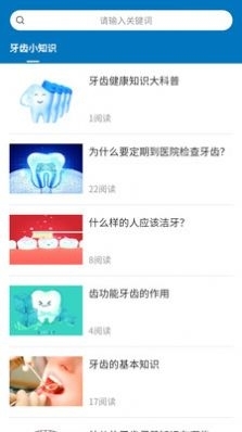 牙材商城1.4.7截图4