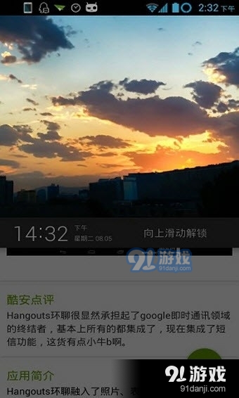 银米天气1.8截图2