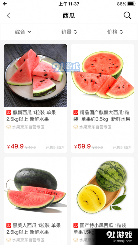 平易优选0.3.14截图3