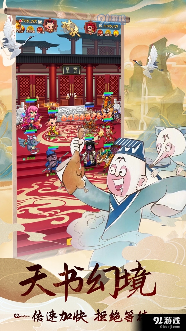 天书奇谭v2.4.12截图5