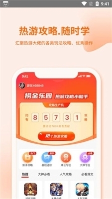 捞金乐园1.7截图1