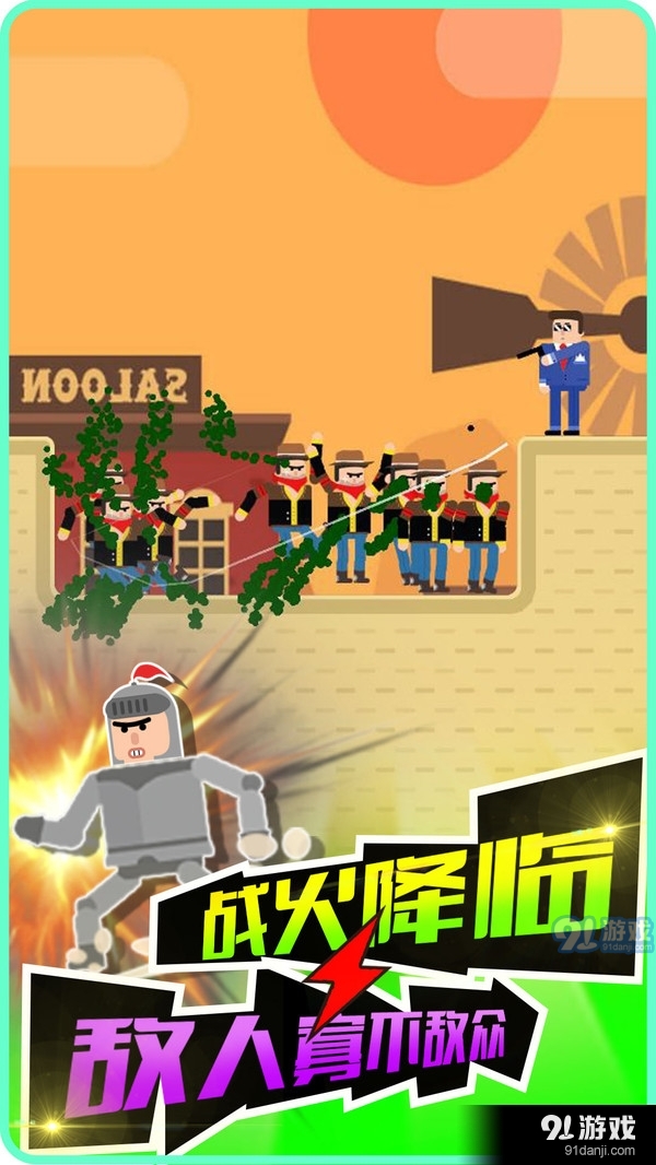 子弹先生狙击战场1.3.4截图1