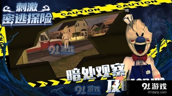 刺激密逃探险v1.3.3截图1