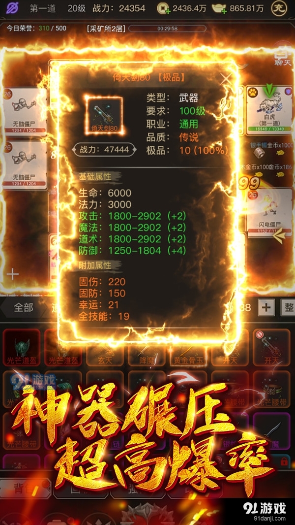 大罗幻境v1.6.9截图2