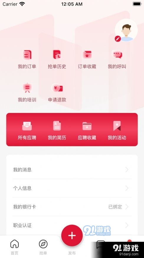 赶企兼职1.55截图2