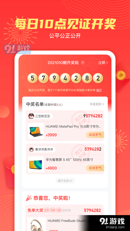 天天白拿1.9.3截图3