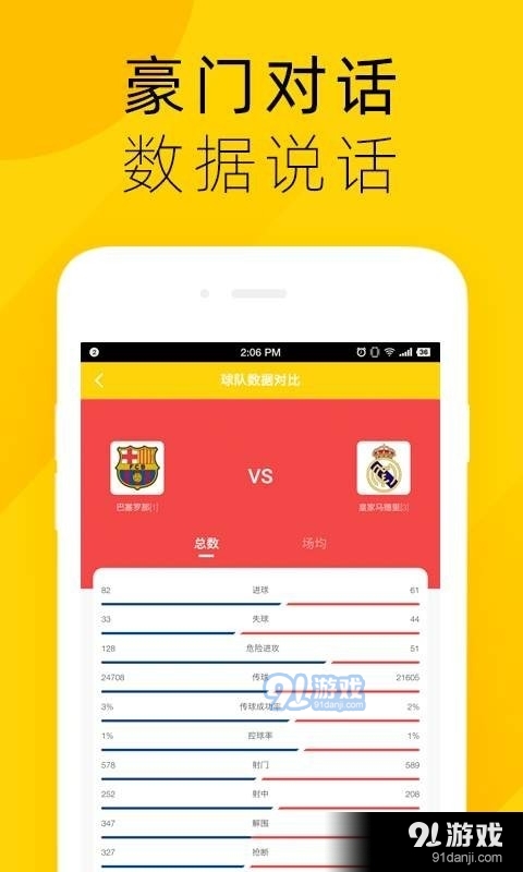 世界杯看球1.48截图3