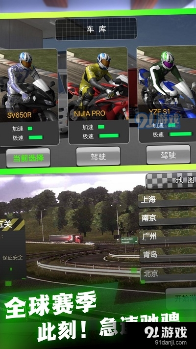 全马力冲刺v1.3.5截图2