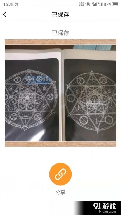 最美相框21.8.15截图2