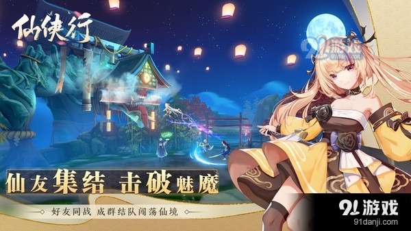 仙侠行v1.3.4截图3