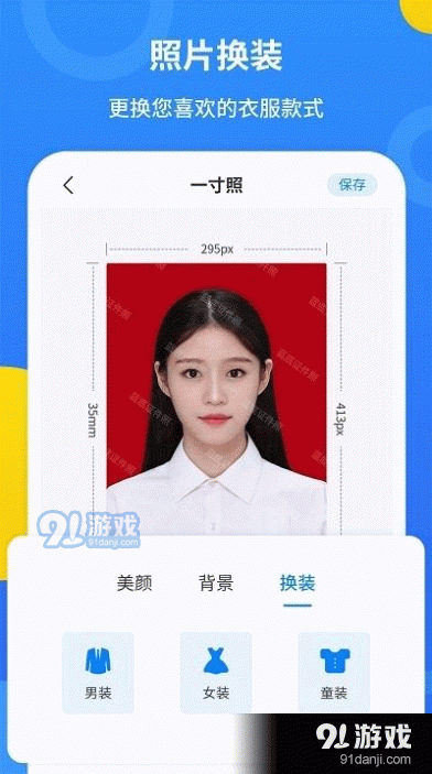 波澜证件照2.5.7截图4