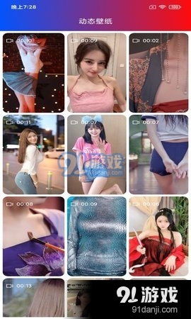 炫彩壁纸3.12.5截图2