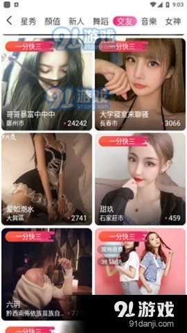 蓝月视频直播2.5.12截图3