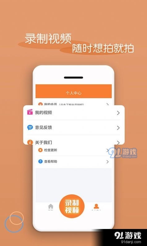 轻松视频剪辑7.6.4截图3