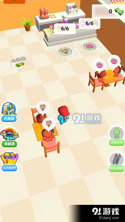 开个店1.3.2截图4