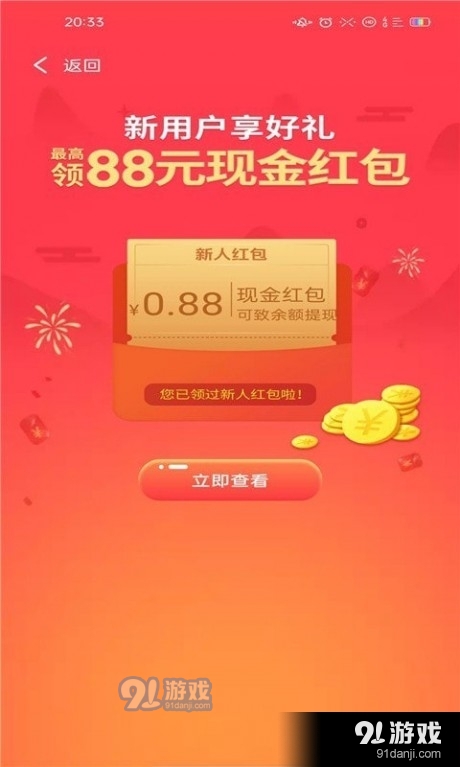 悦乐购2.4.4截图1